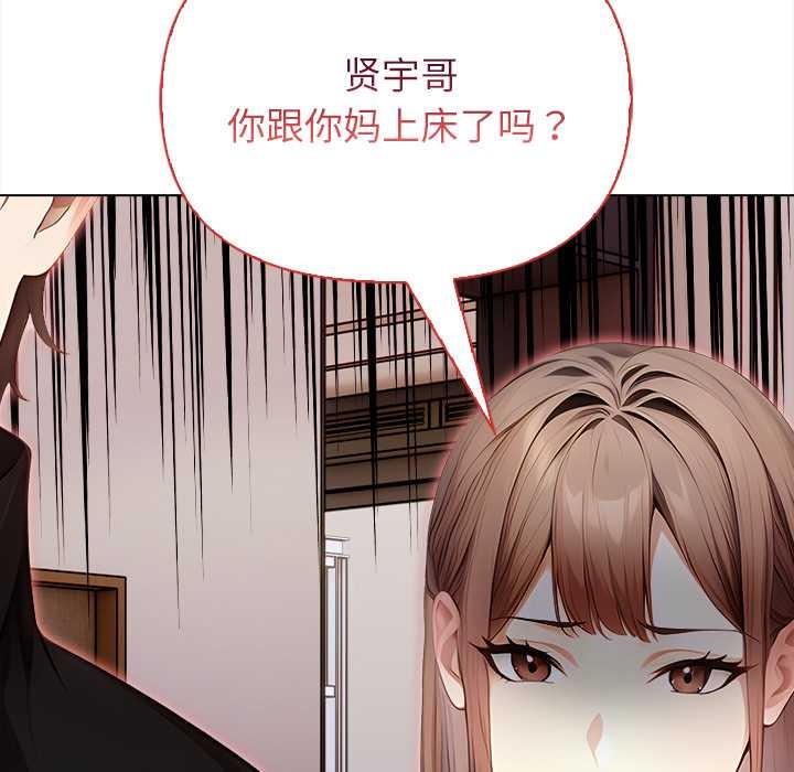 偿不尽的债第7話