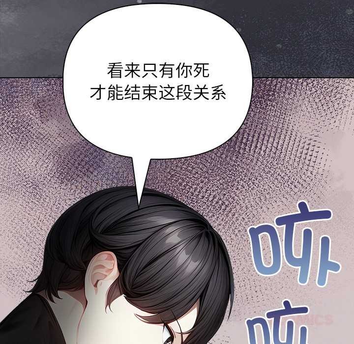 偿不尽的债第7話