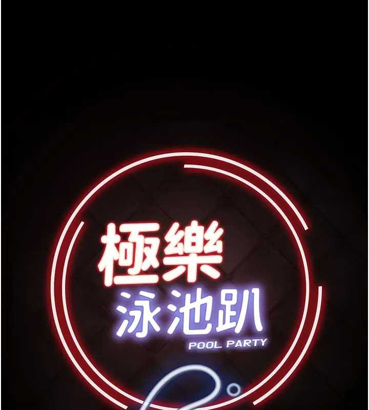极乐泳池趴第11話-多少錢能就地上妳?