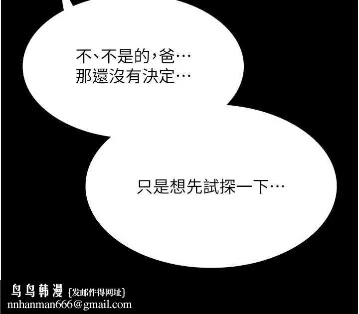 极乐泳池趴第11話-多少錢能就地上妳?