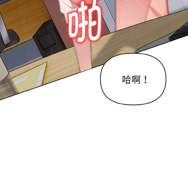 欲演越烈第18話