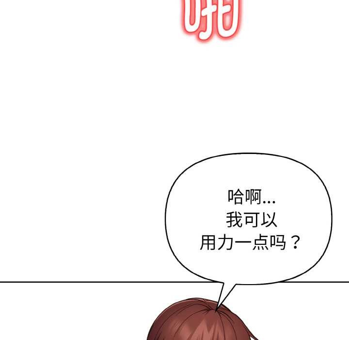 欲演越烈第18話