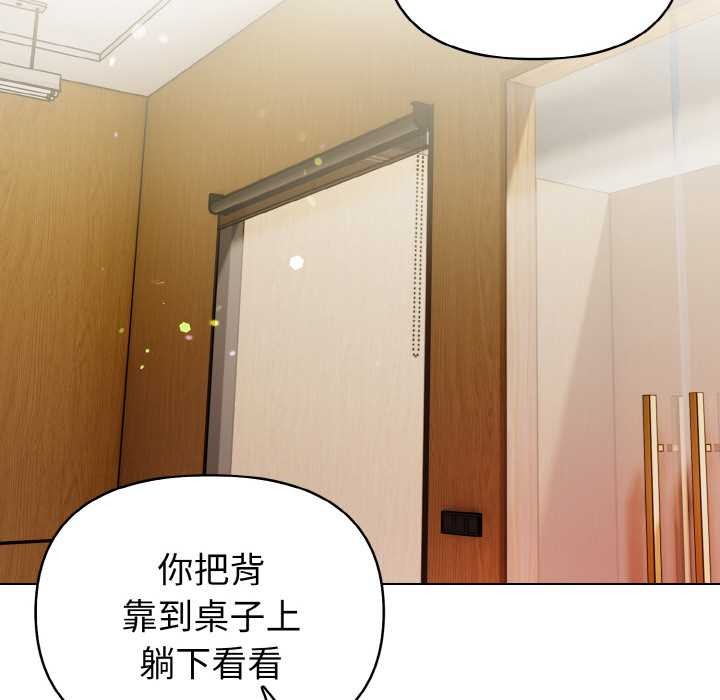 欲演越烈第18話