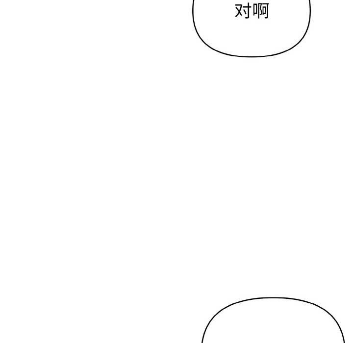 欲演越烈第18話