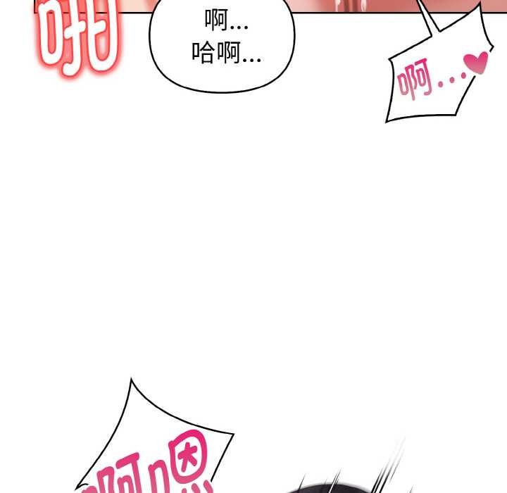 欲演越烈第18話