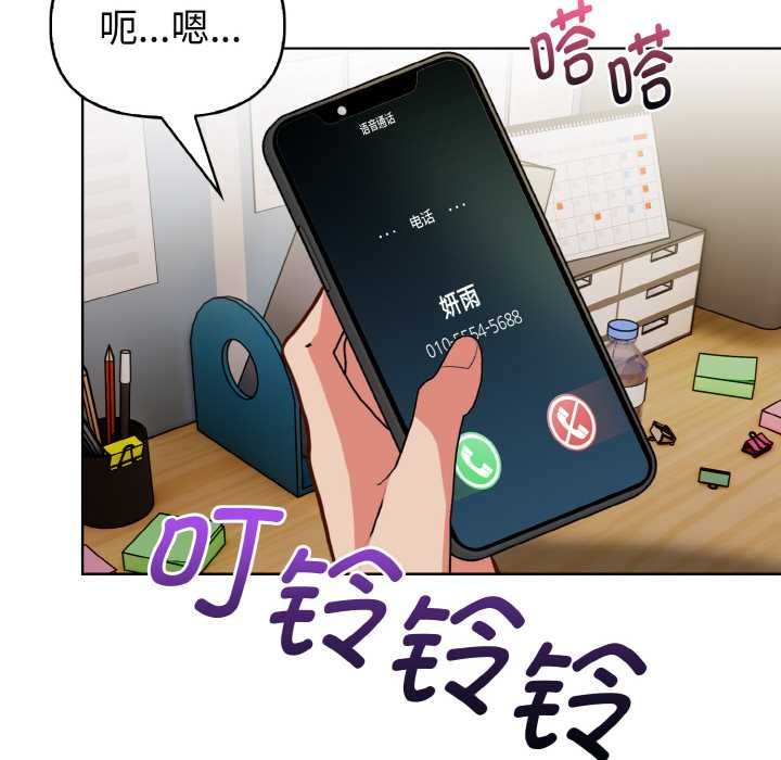 欲演越烈第18話