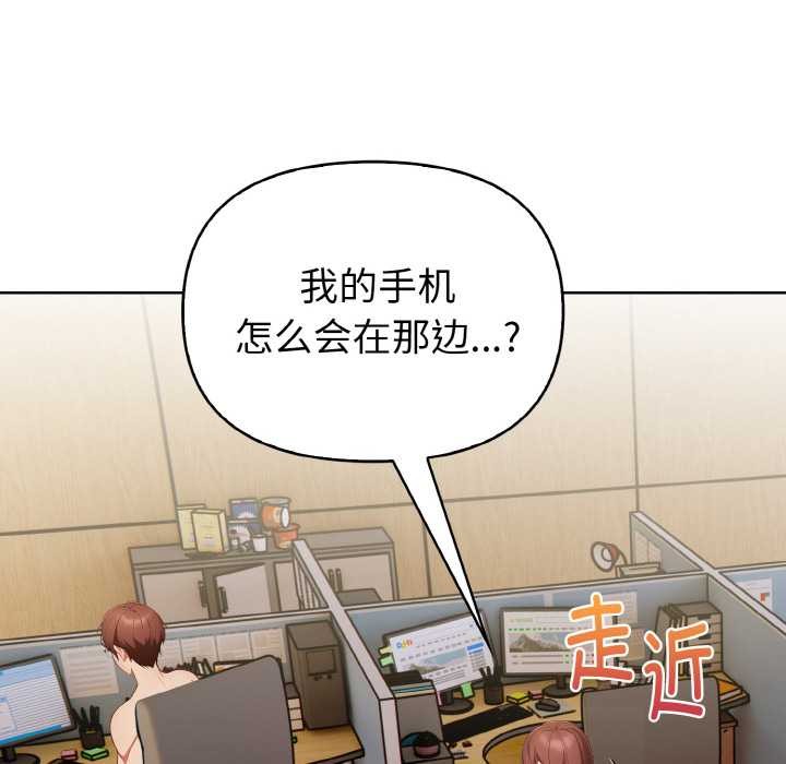 欲演越烈第18話