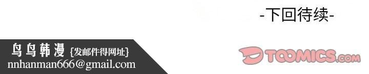 欲演越烈第18話