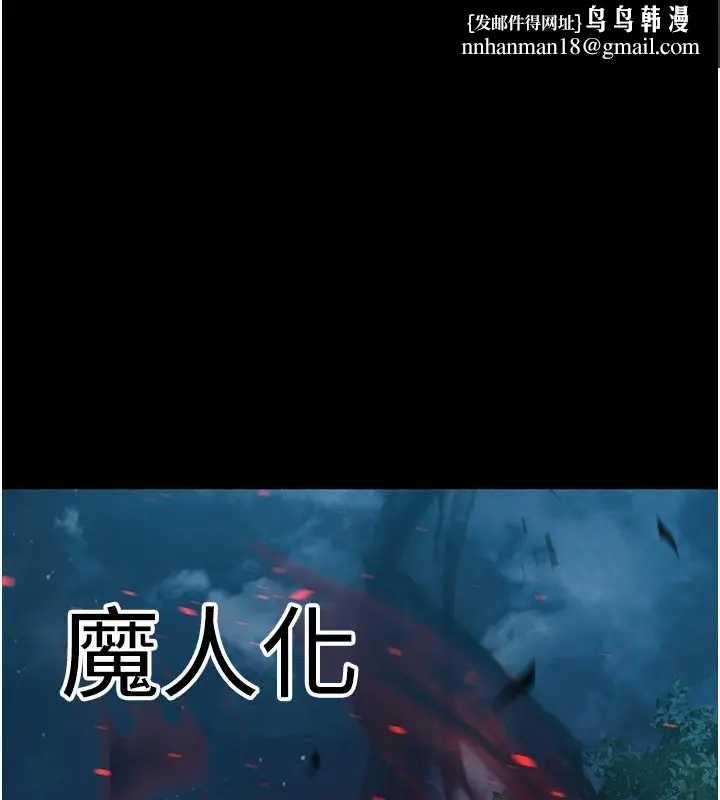 炼慾:色魔再临第19話-請成為我的新主人吧!