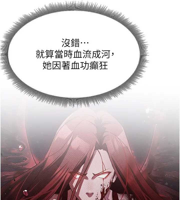 炼慾:色魔再临第19話-請成為我的新主人吧!