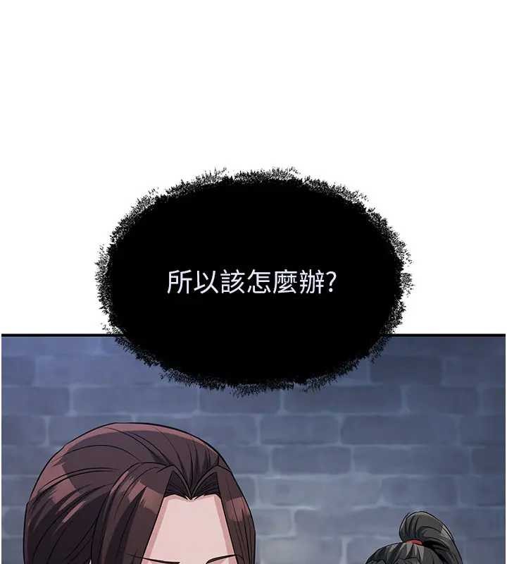 炼慾:色魔再临第19話-請成為我的新主人吧!