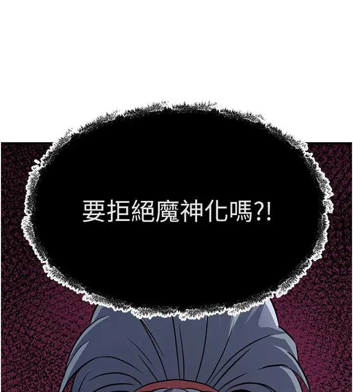 炼慾:色魔再临第19話-請成為我的新主人吧!