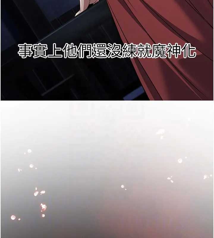 炼慾:色魔再临第19話-請成為我的新主人吧!