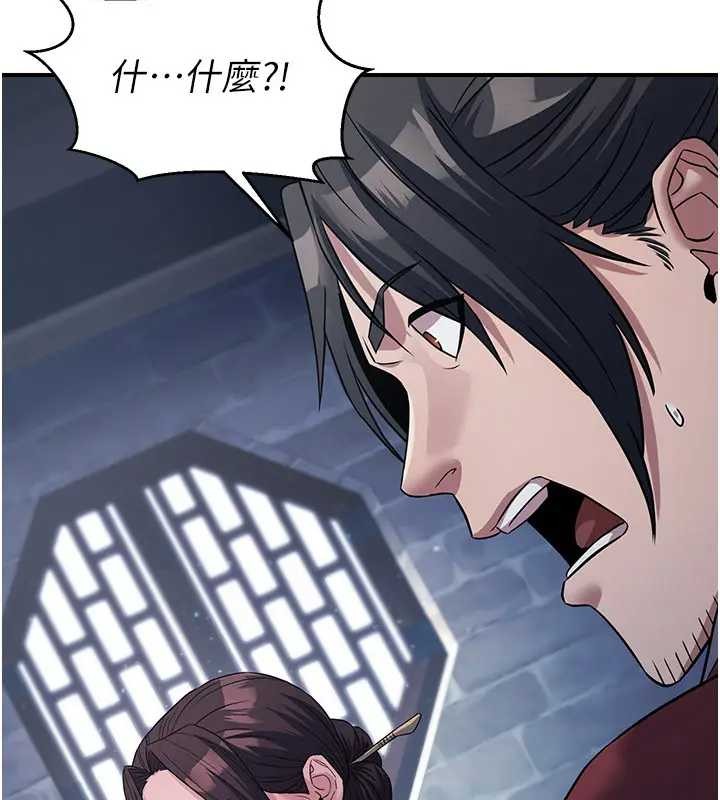 炼慾:色魔再临第19話-請成為我的新主人吧!