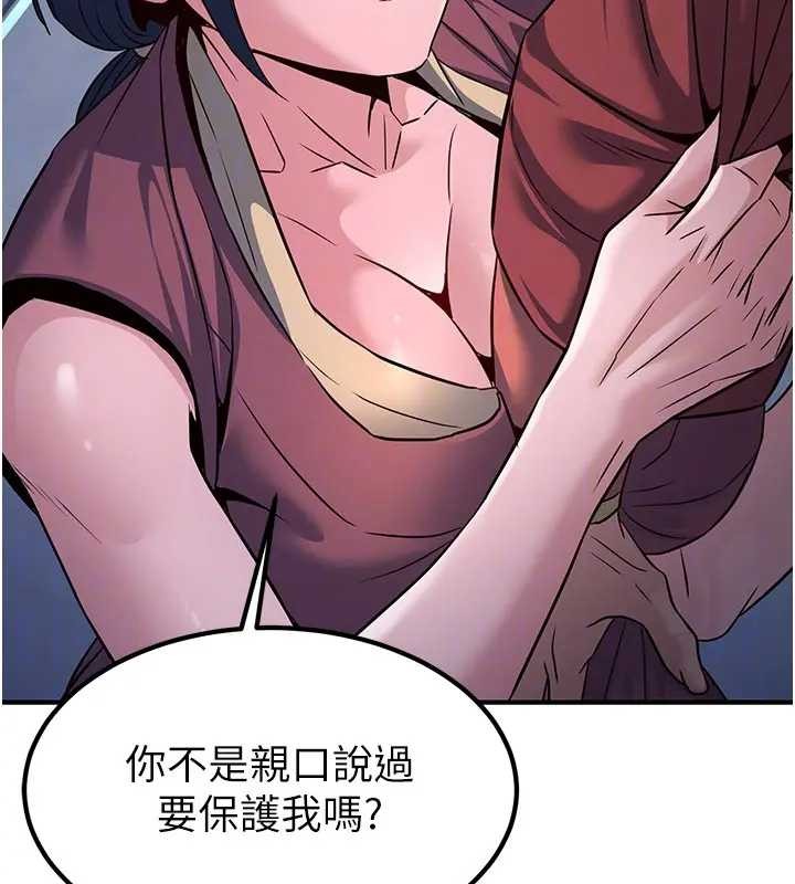 炼慾:色魔再临第19話-請成為我的新主人吧!