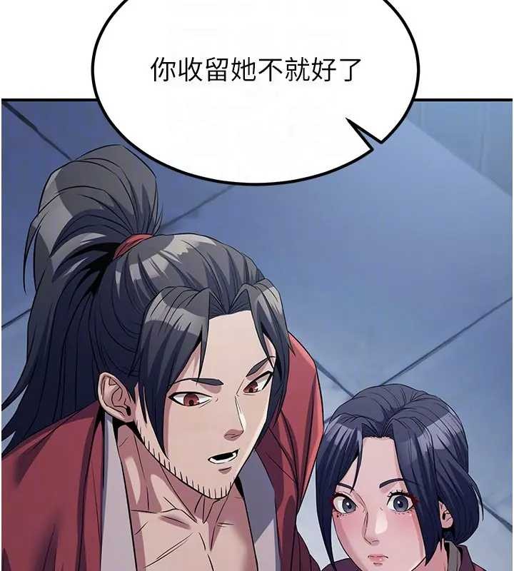 炼慾:色魔再临第19話-請成為我的新主人吧!