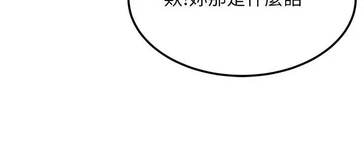 炼慾:色魔再临第19話-請成為我的新主人吧!