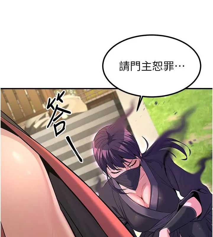 炼慾:色魔再临第19話-請成為我的新主人吧!