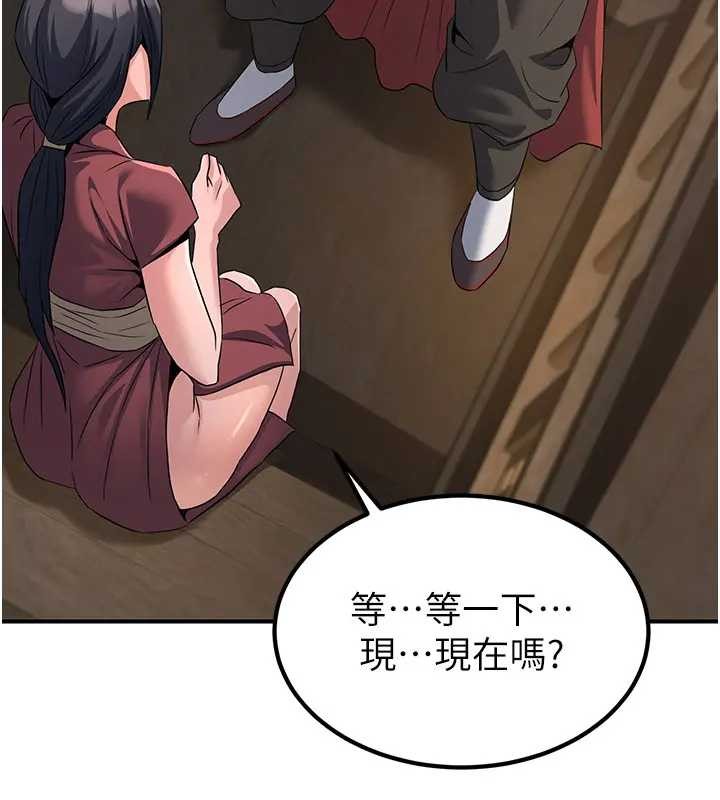 炼慾:色魔再临第19話-請成為我的新主人吧!