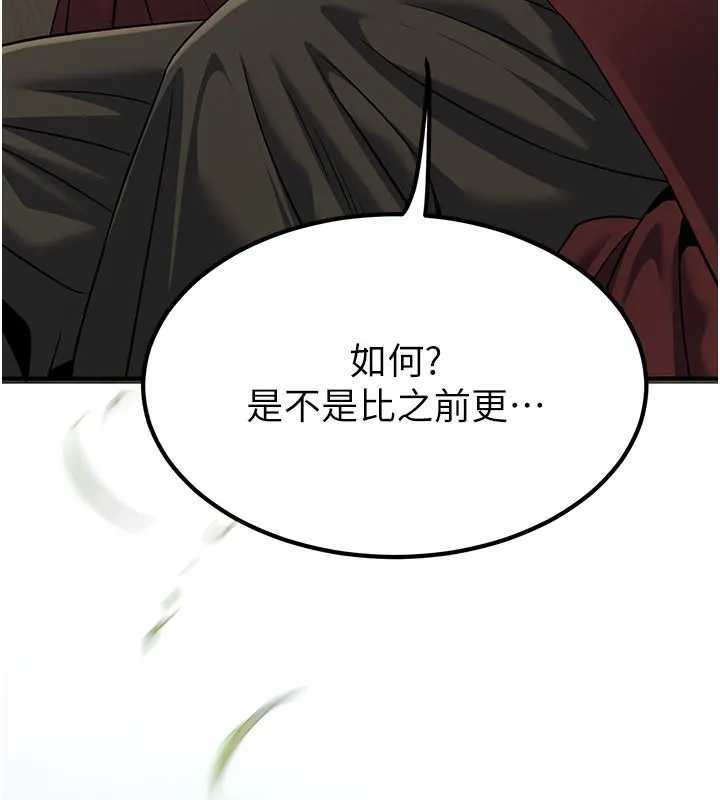 炼慾:色魔再临第19話-請成為我的新主人吧!