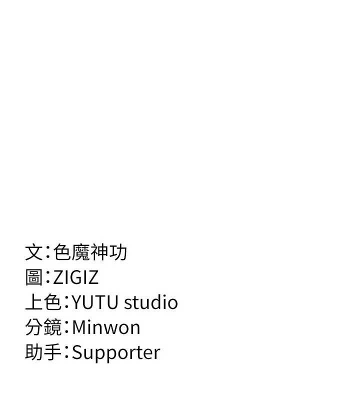 炼慾:色魔再临第19話-請成為我的新主人吧!