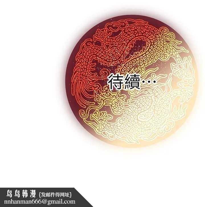 炼慾:色魔再临第19話-請成為我的新主人吧!