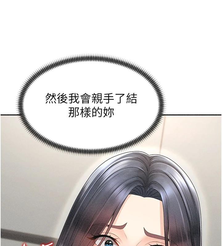 肉体审判第30話-邊做愛邊講電話刺激嗎?