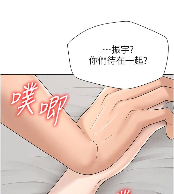 肉体审判第30話-邊做愛邊講電話刺激嗎?