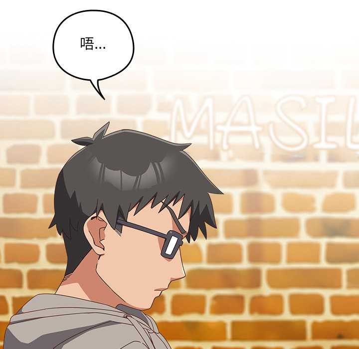 与众不同的兄妹第24話