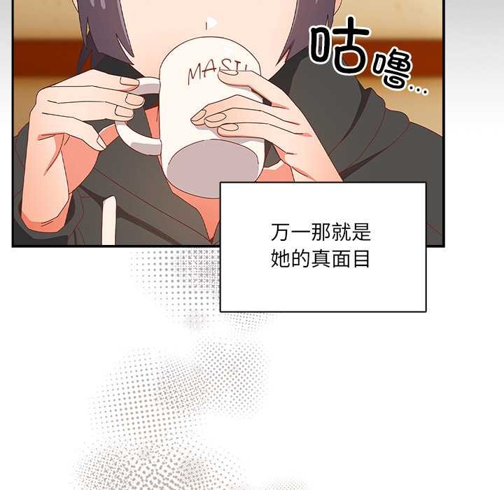 与众不同的兄妹第24話