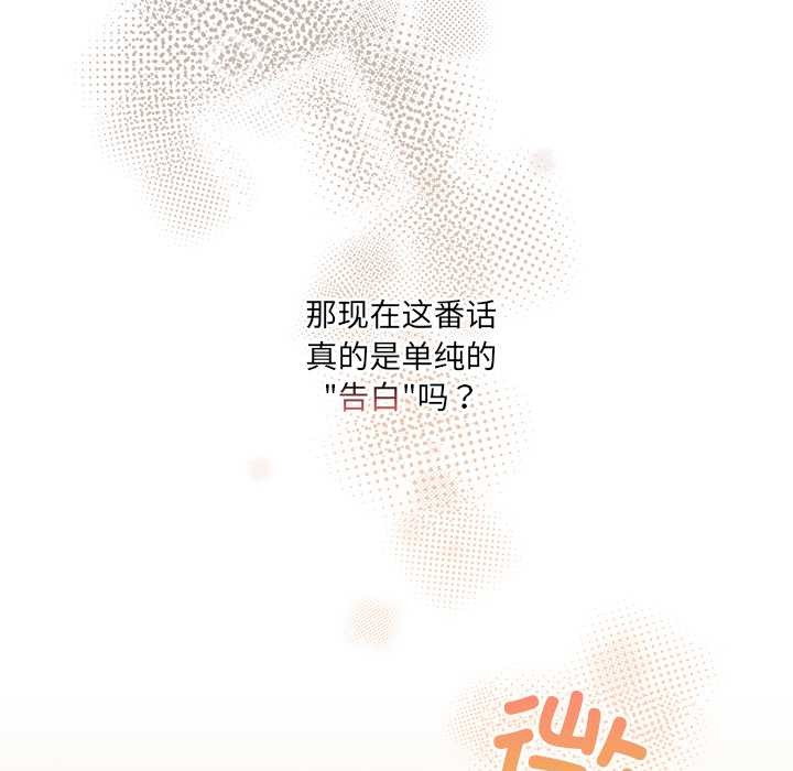 与众不同的兄妹第24話