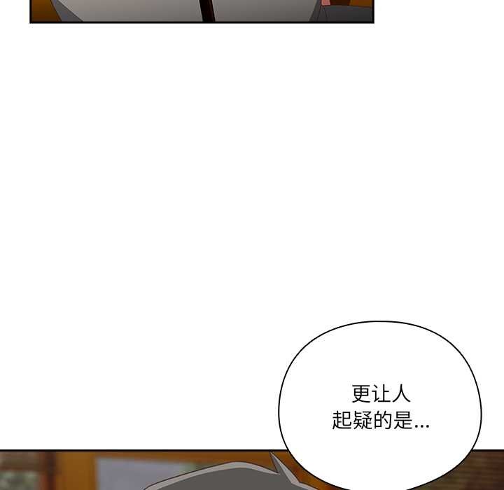 与众不同的兄妹第24話