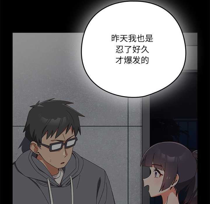 与众不同的兄妹第24話