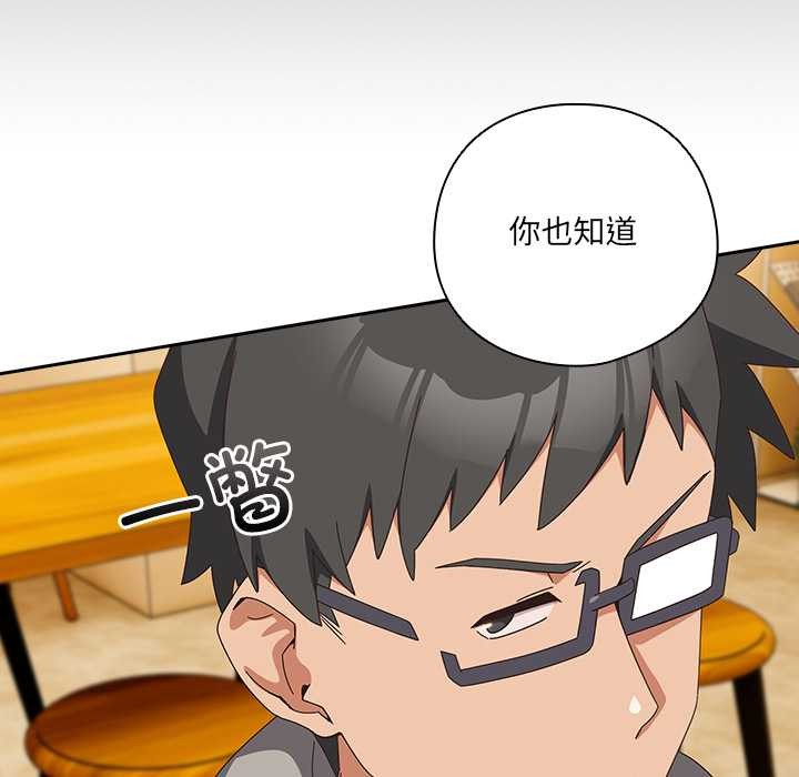 与众不同的兄妹第24話