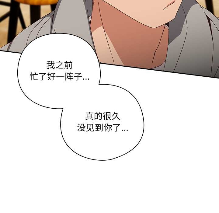 与众不同的兄妹第24話