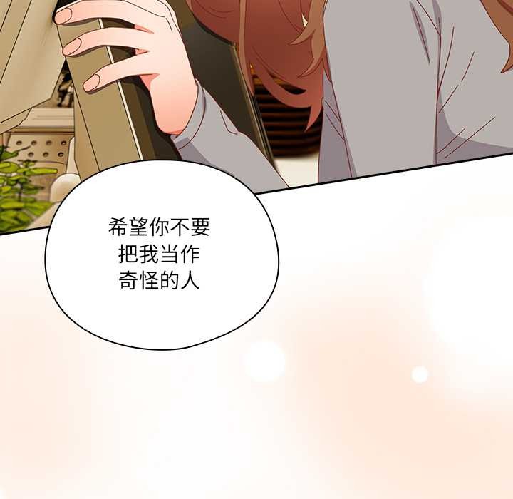 与众不同的兄妹第24話