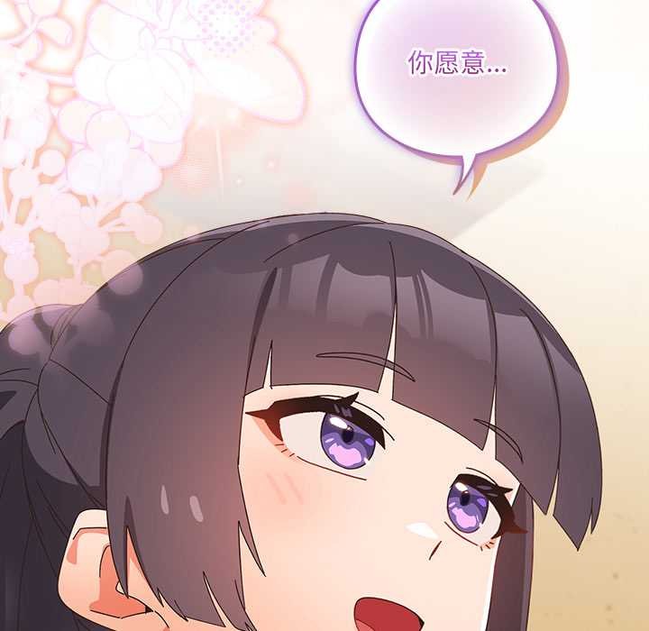 与众不同的兄妹第24話