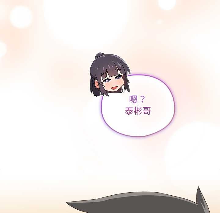 与众不同的兄妹第24話