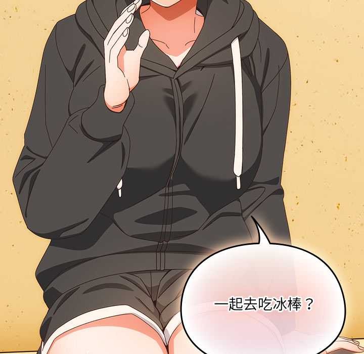 与众不同的兄妹第24話