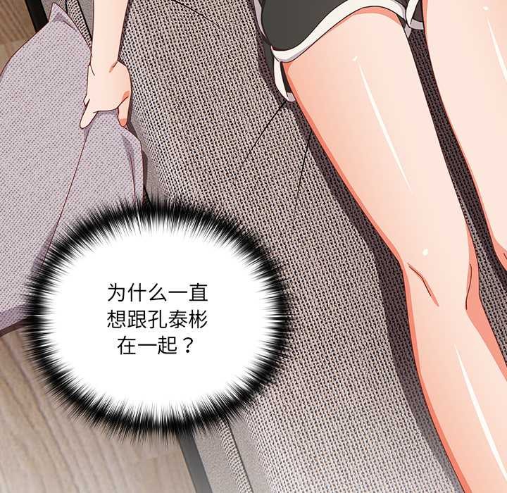 与众不同的兄妹第24話