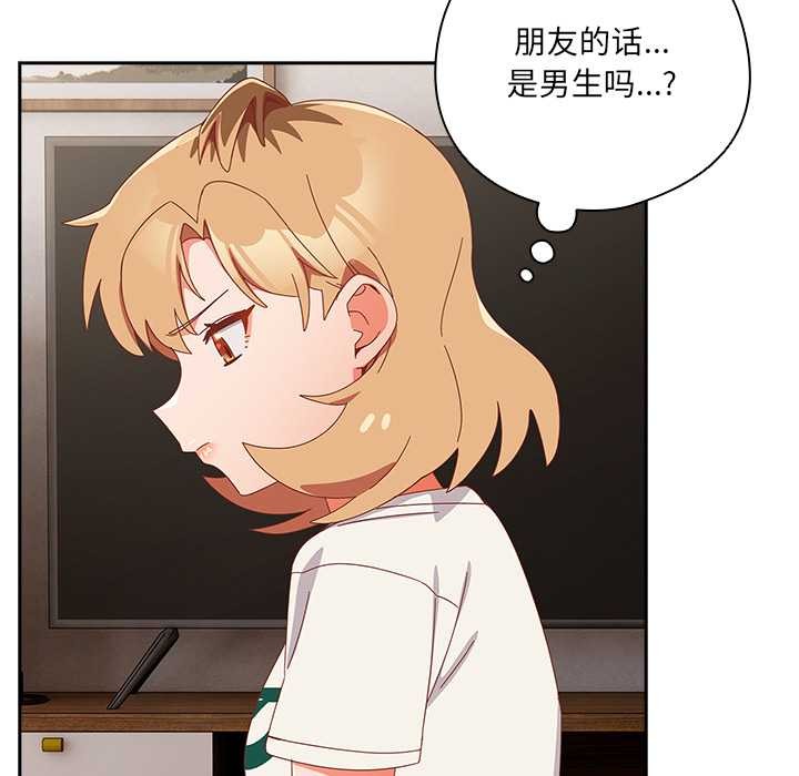 与众不同的兄妹第24話