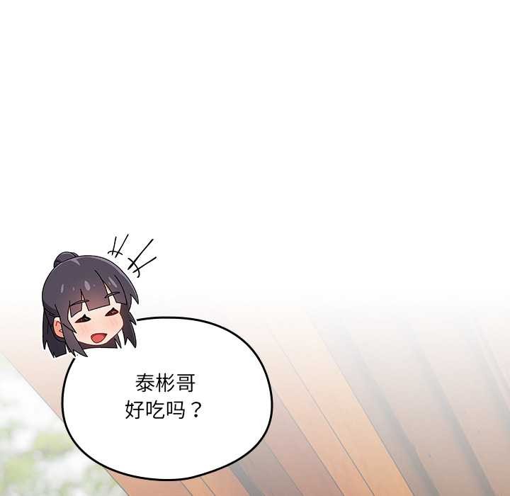 与众不同的兄妹第24話