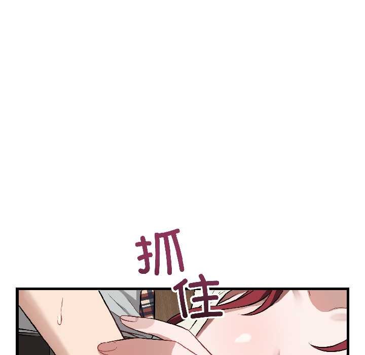 错位的星辰第23話