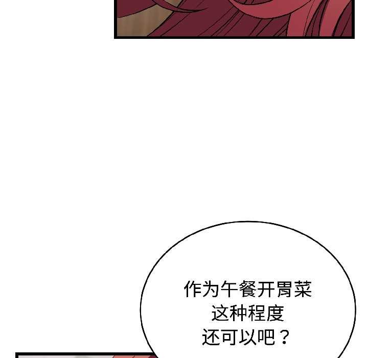 错位的星辰第23話