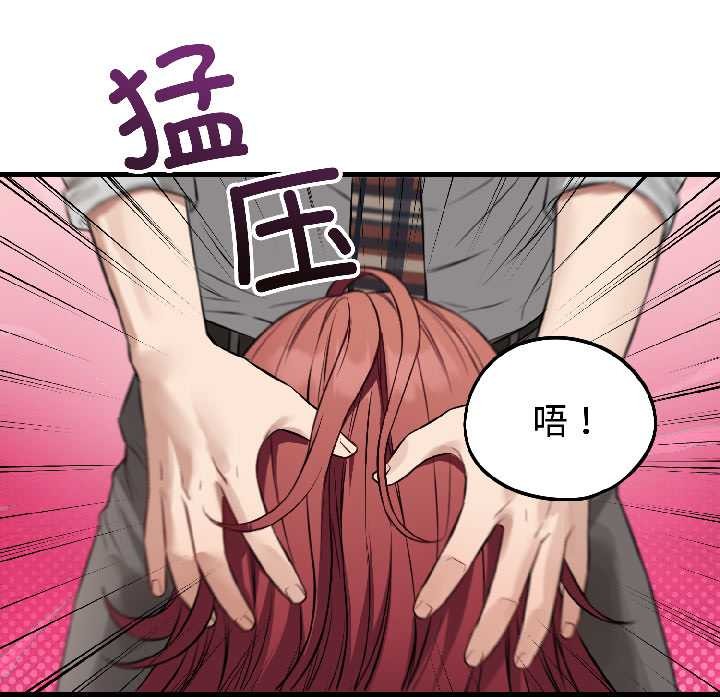 错位的星辰第23話