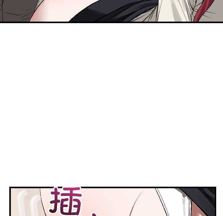 错位的星辰第23話