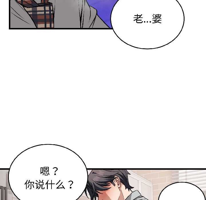 错位的星辰第23話