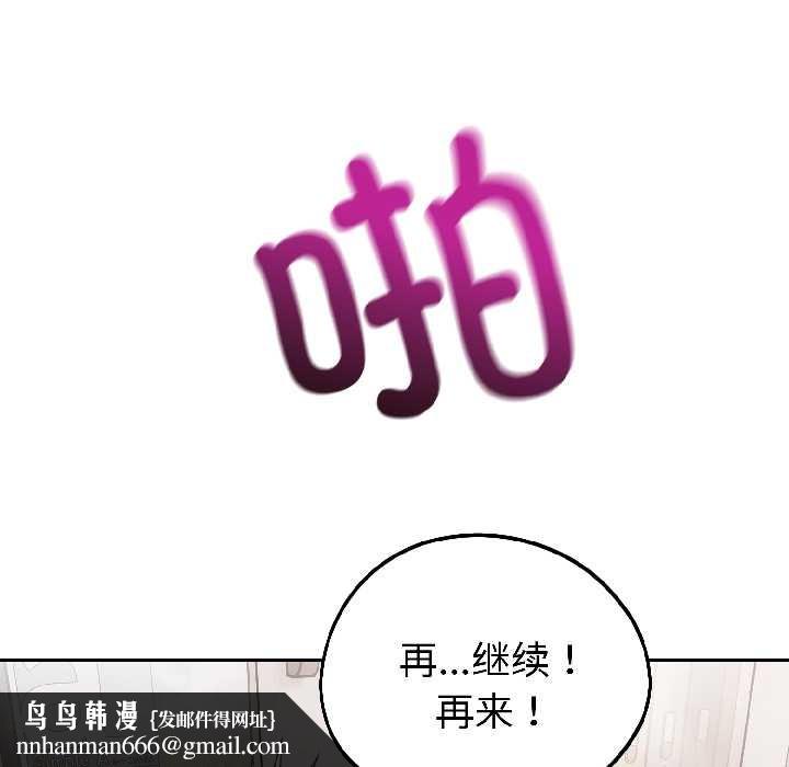 错位的星辰第23話