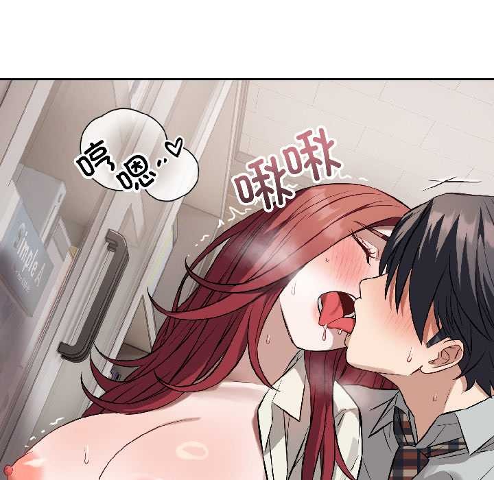 错位的星辰第23話