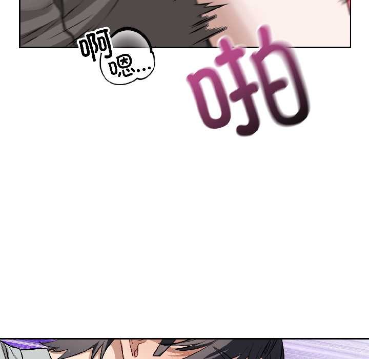 错位的星辰第23話